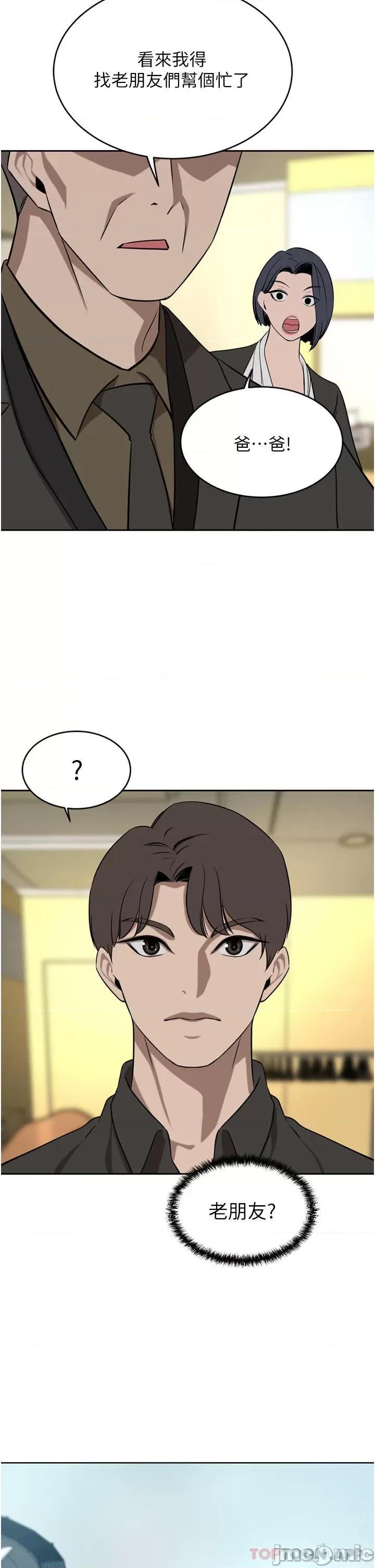 豪门 豪门人妻37 第46页