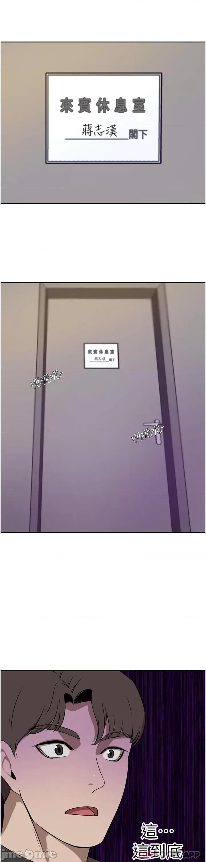 豪门 豪门人妻37 第48页