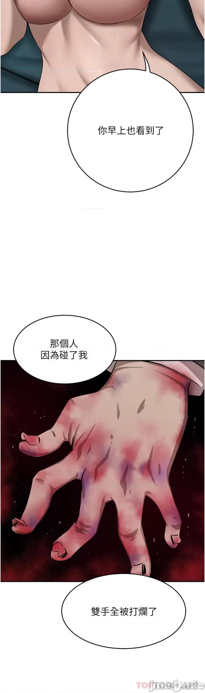 豪门 豪门人妻38 第4页