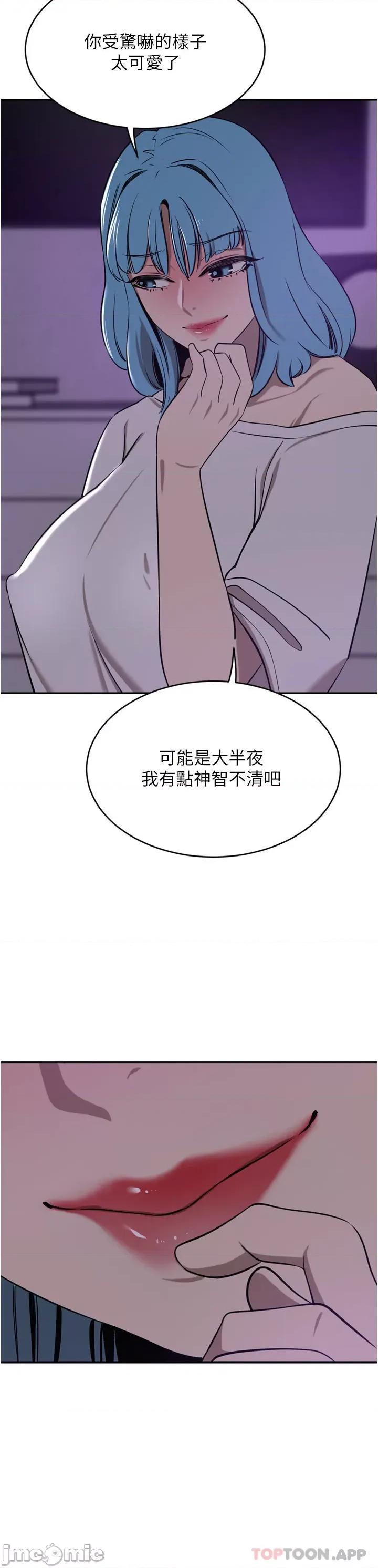 豪门 豪门人妻38 第33页