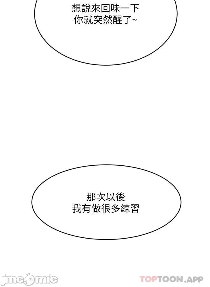 豪门 豪门人妻38 第36页