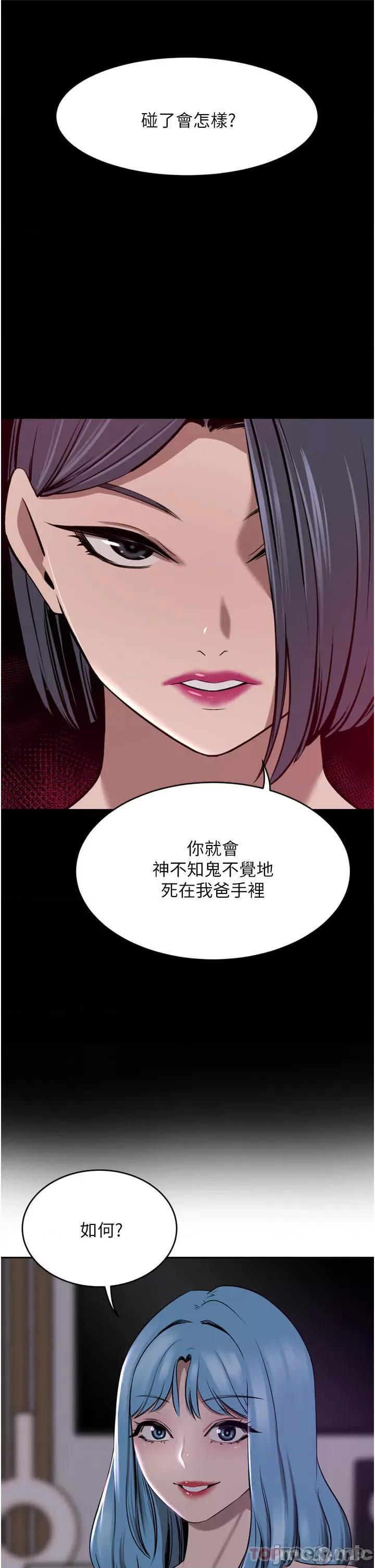 豪门 豪门人妻39 第4页