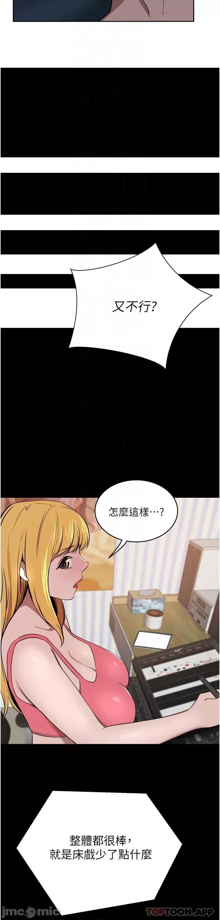 豪门 豪门人妻39 第10页