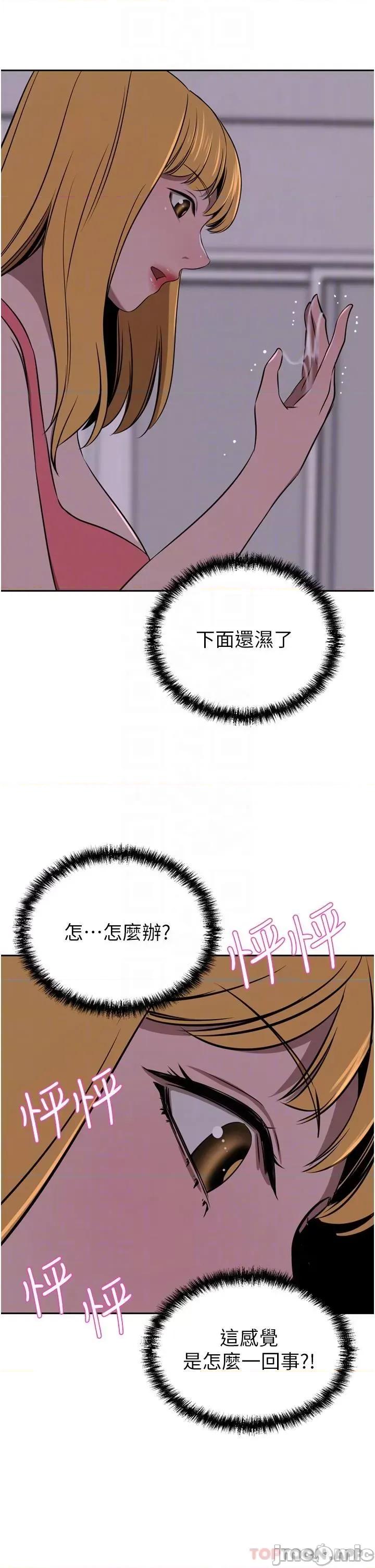 豪门 豪门人妻39 第24页