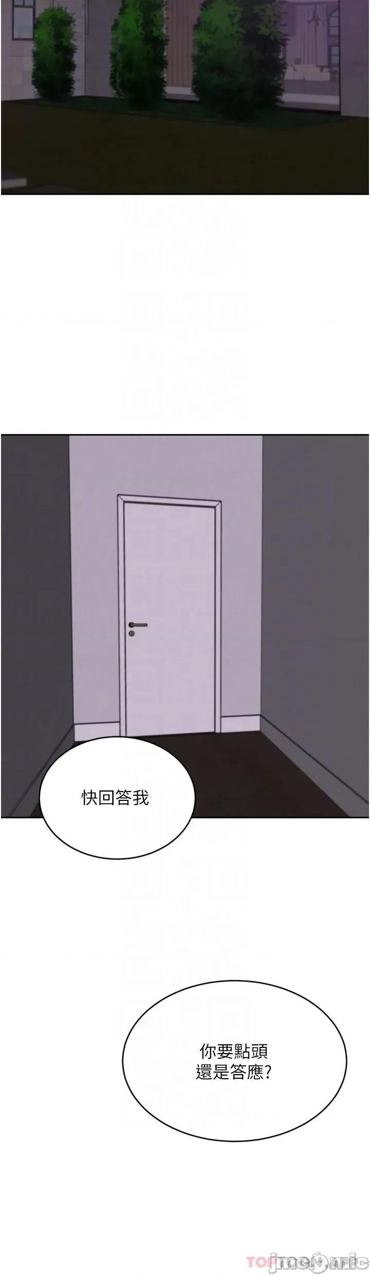 豪门 豪门人妻39 第28页