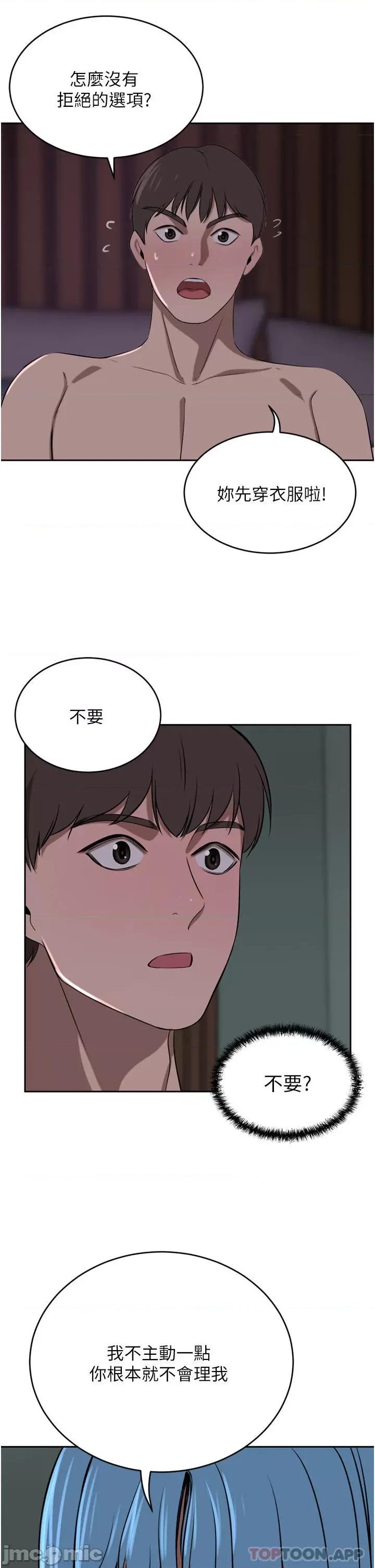 豪门 豪门人妻39 第29页