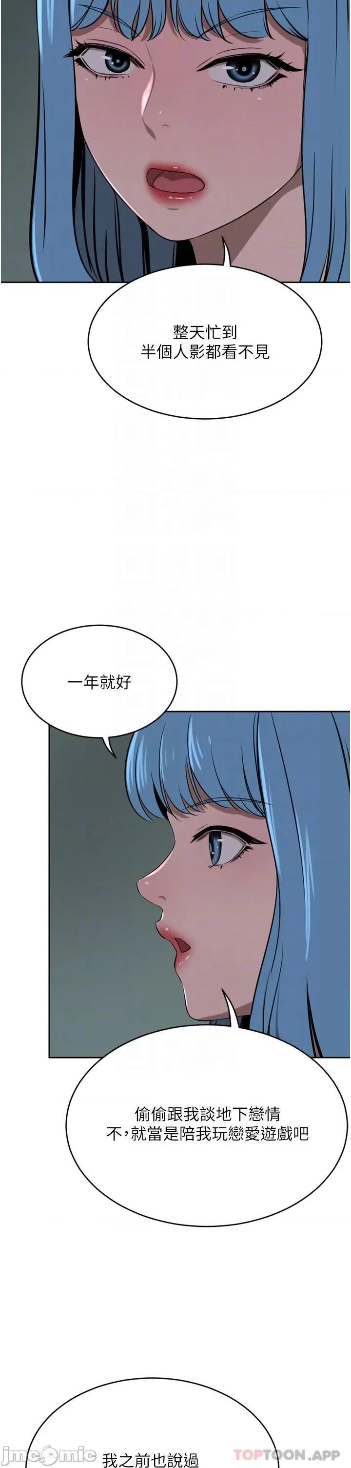 豪门 豪门人妻39 第30页