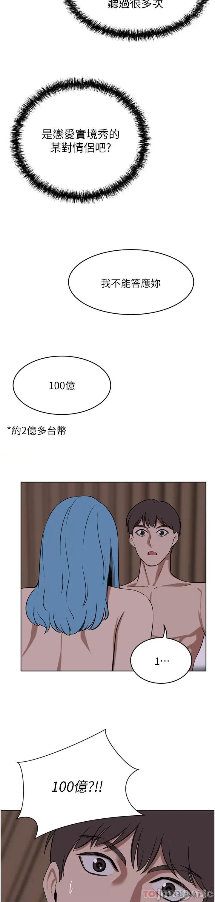 豪门 豪门人妻39 第33页