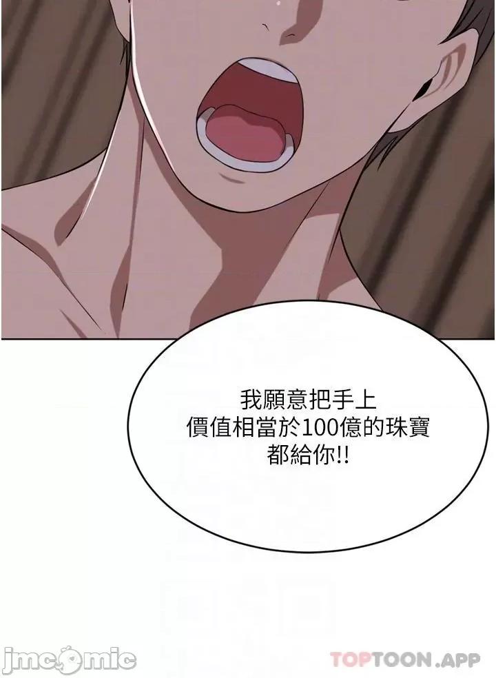 豪门 豪门人妻39 第34页
