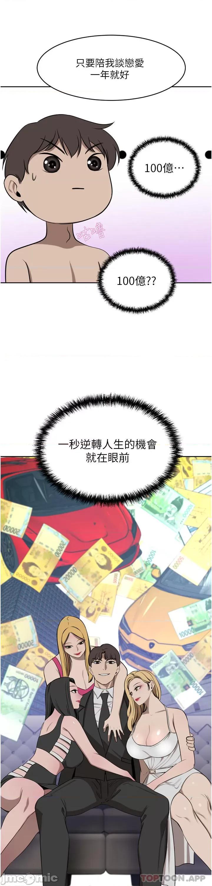 豪门 豪门人妻39 第35页