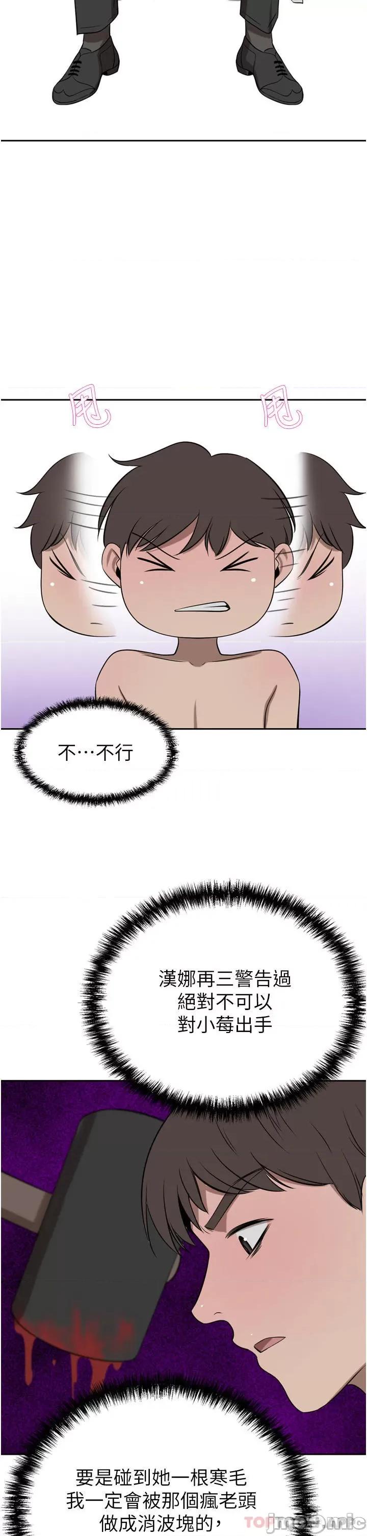 豪门 豪门人妻39 第36页