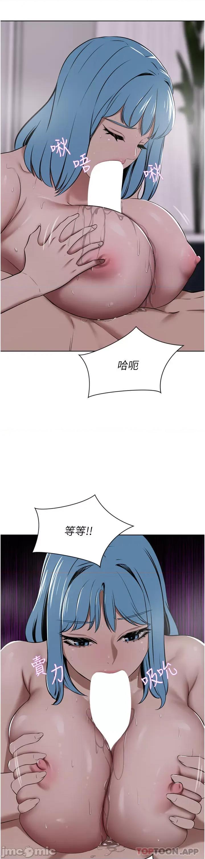 豪门 豪门人妻39 第44页