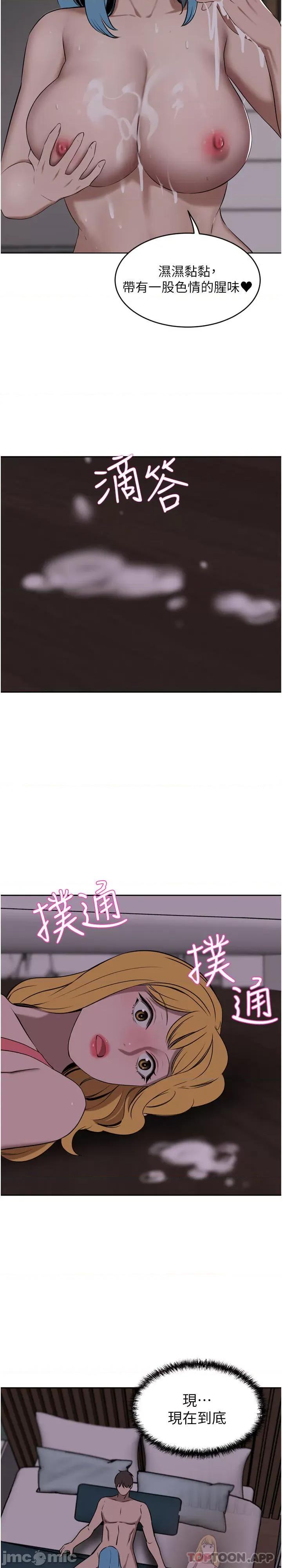 豪门 豪门人妻39 第47页