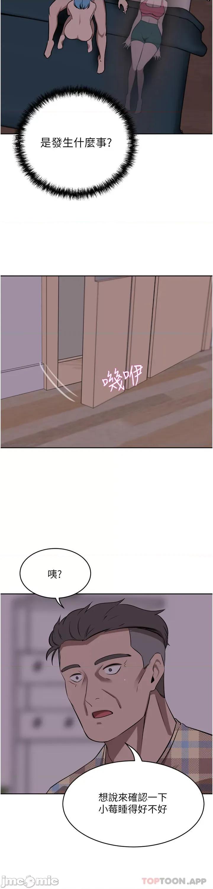 豪门 豪门人妻39 第48页