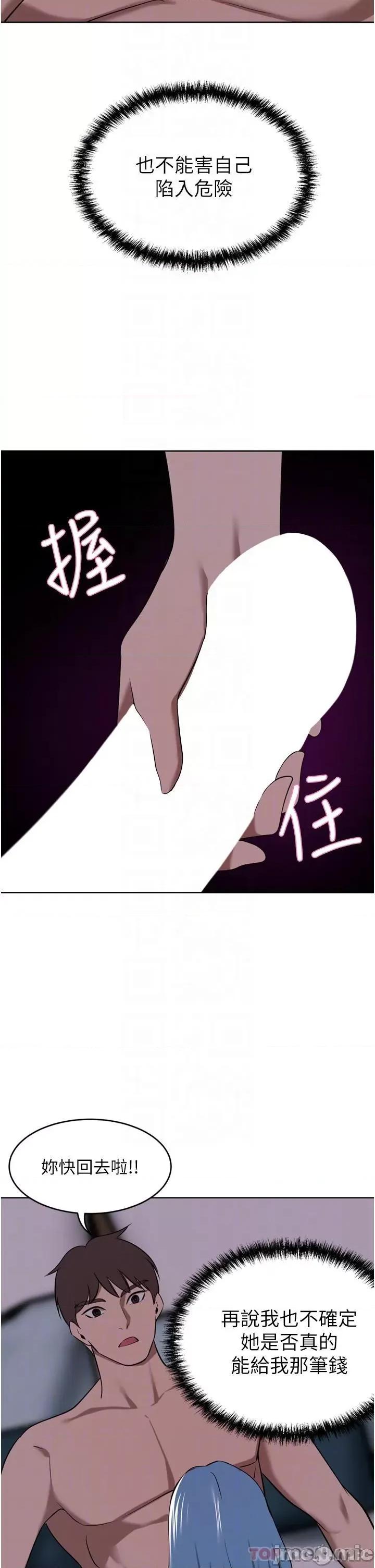 豪门 豪门人妻40 第10页