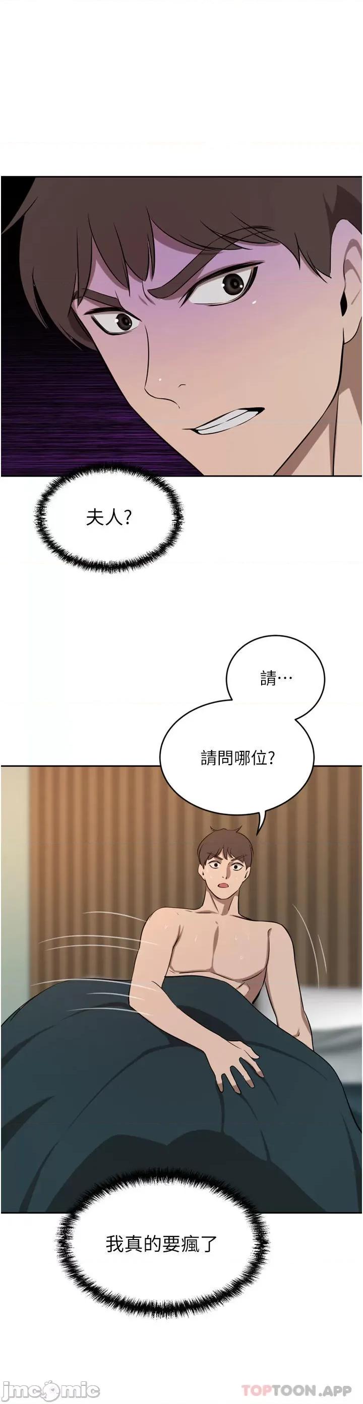 豪门 豪门人妻40 第20页