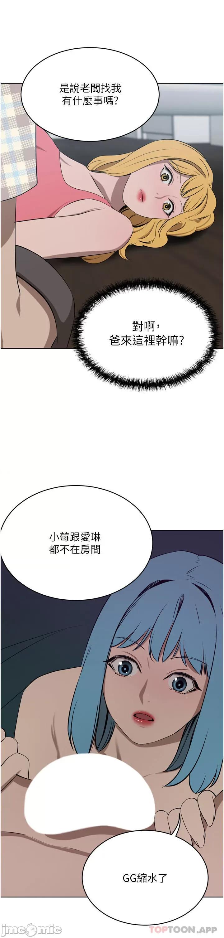 豪门 豪门人妻40 第28页