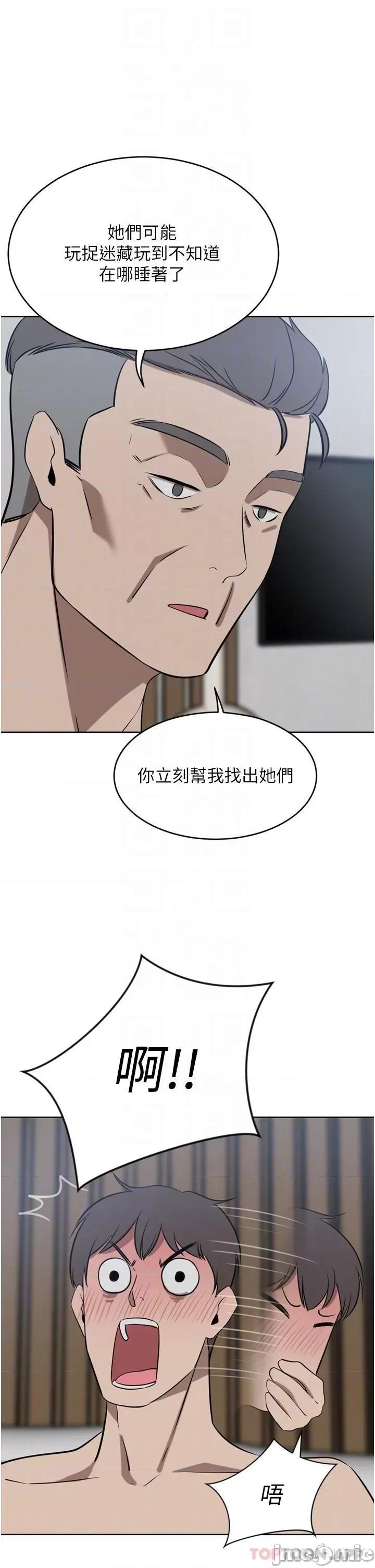 豪门 豪门人妻40 第29页