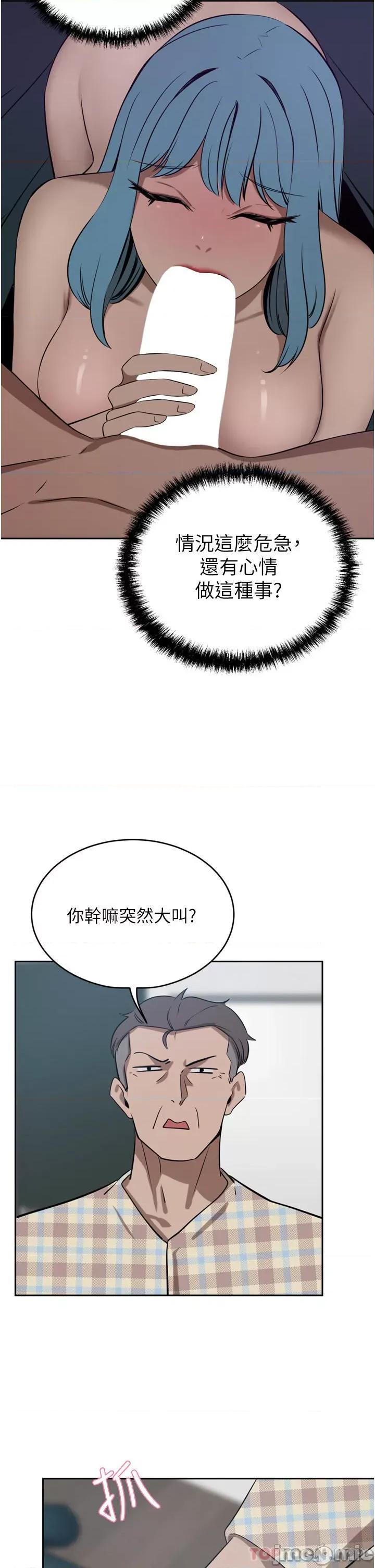 豪门 豪门人妻40 第32页