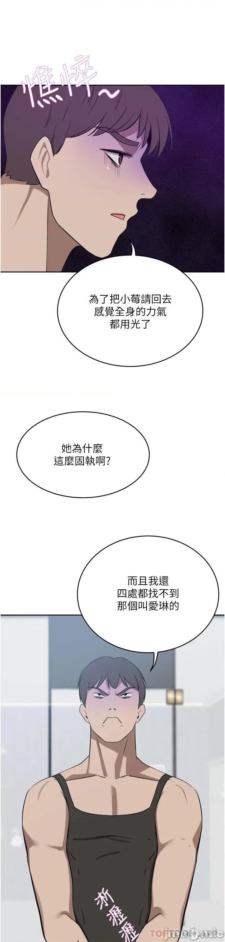 豪门 豪门人妻40 第40页