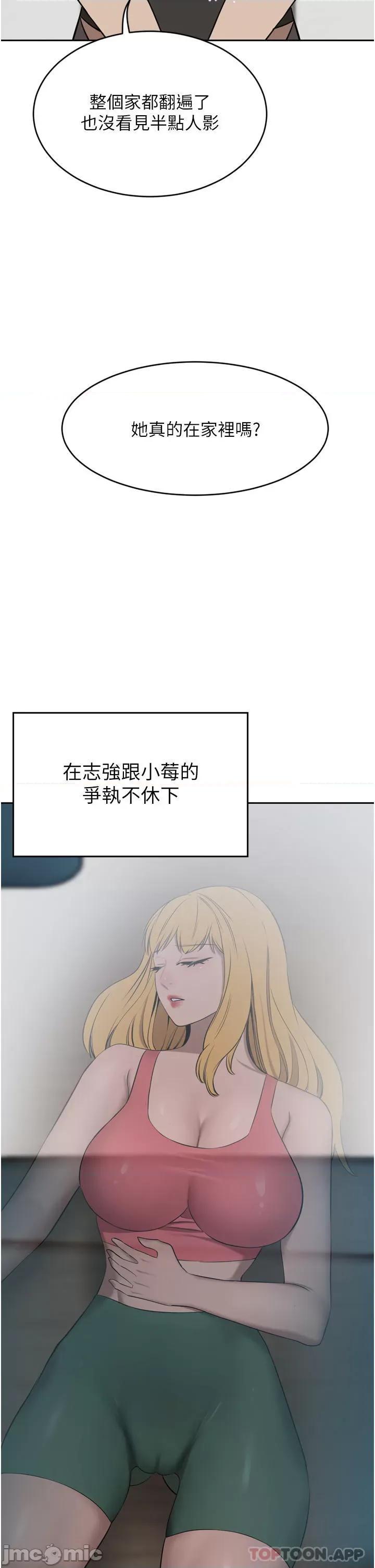 豪门 豪门人妻40 第41页