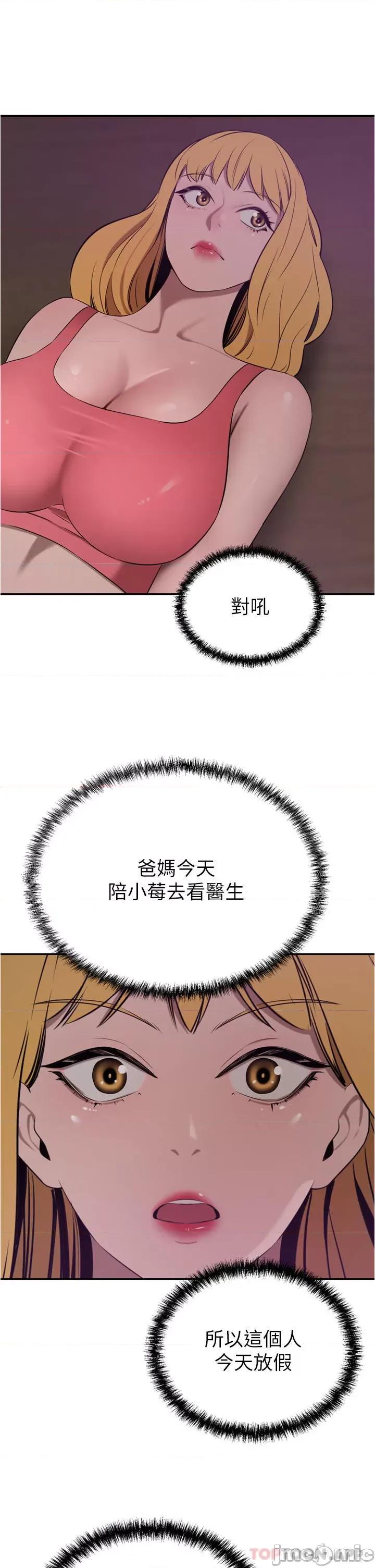 豪门 豪门人妻40 第46页