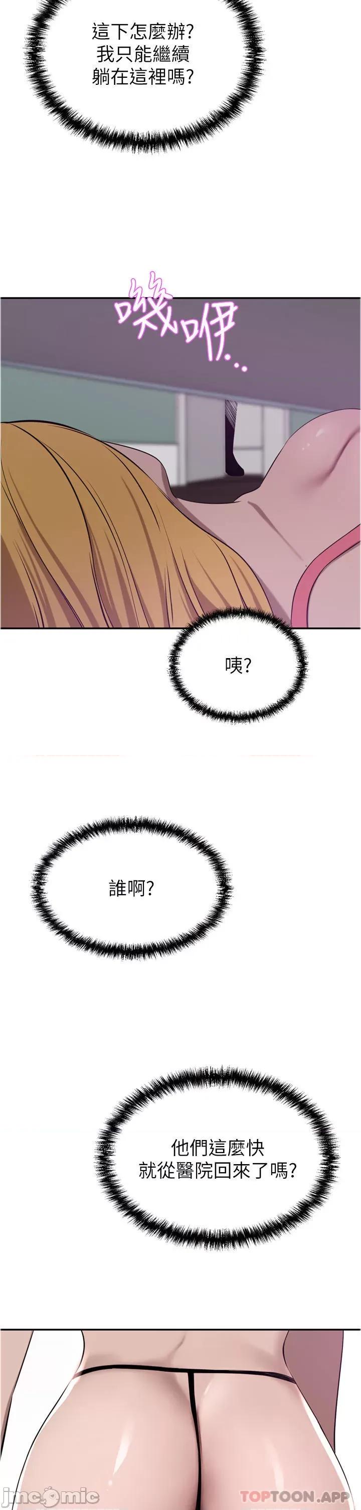 豪门 豪门人妻40 第47页