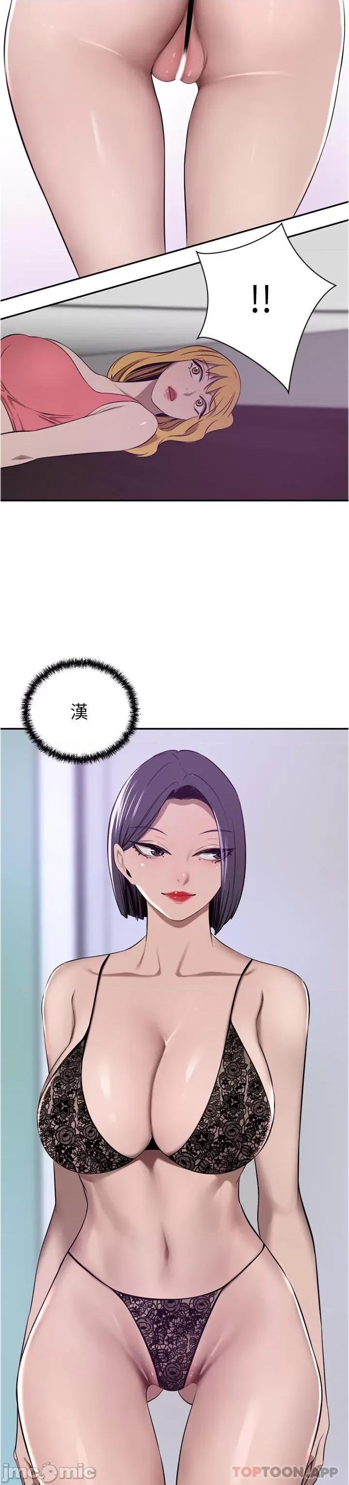 豪门 豪门人妻40 第48页