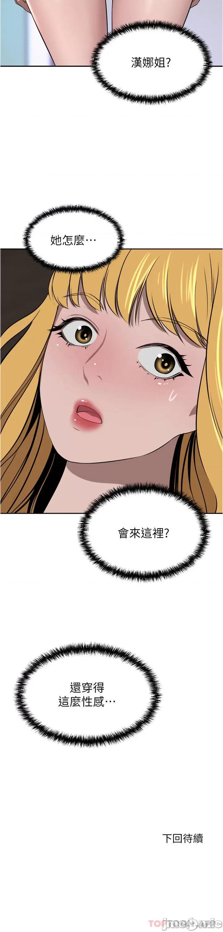 豪门 豪门人妻40 第49页