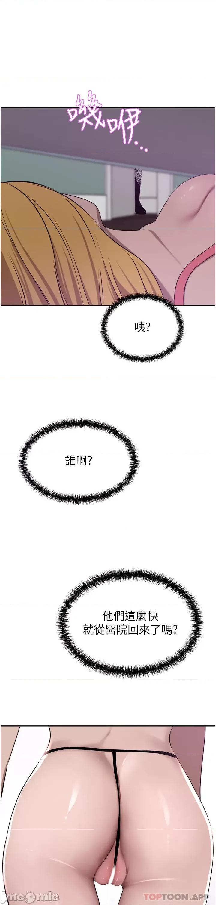 豪门 豪门人妻41 第1页