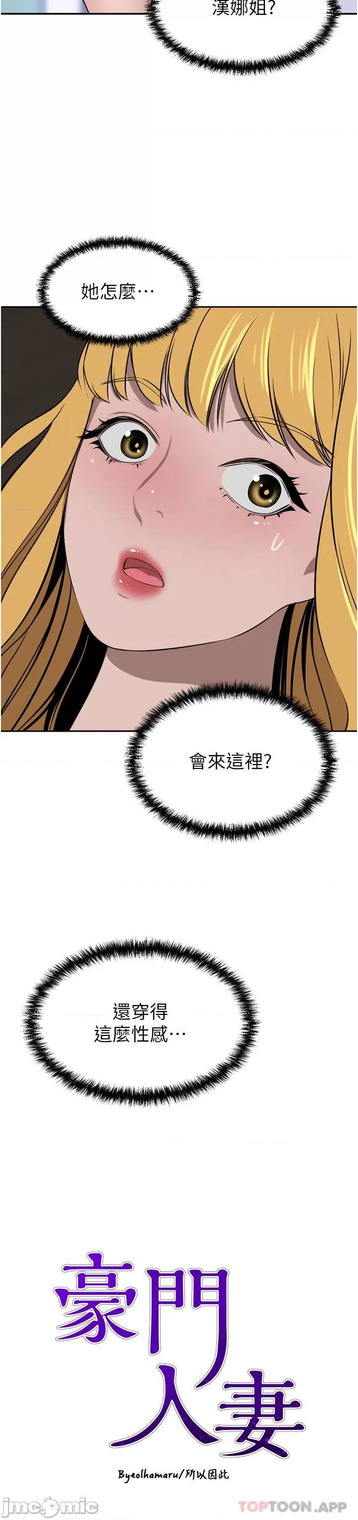 豪门 豪门人妻41 第3页