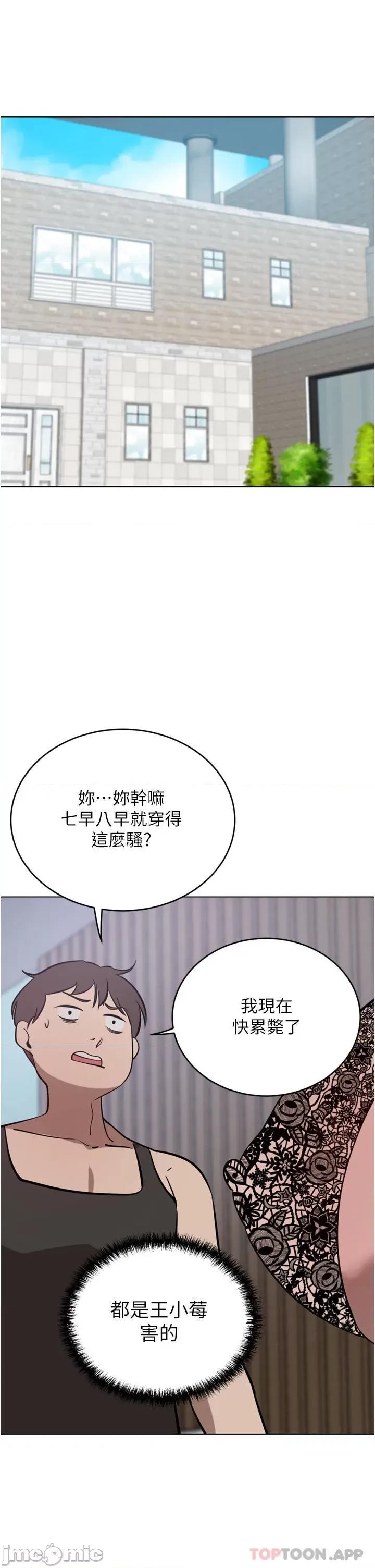 豪门 豪门人妻41 第4页