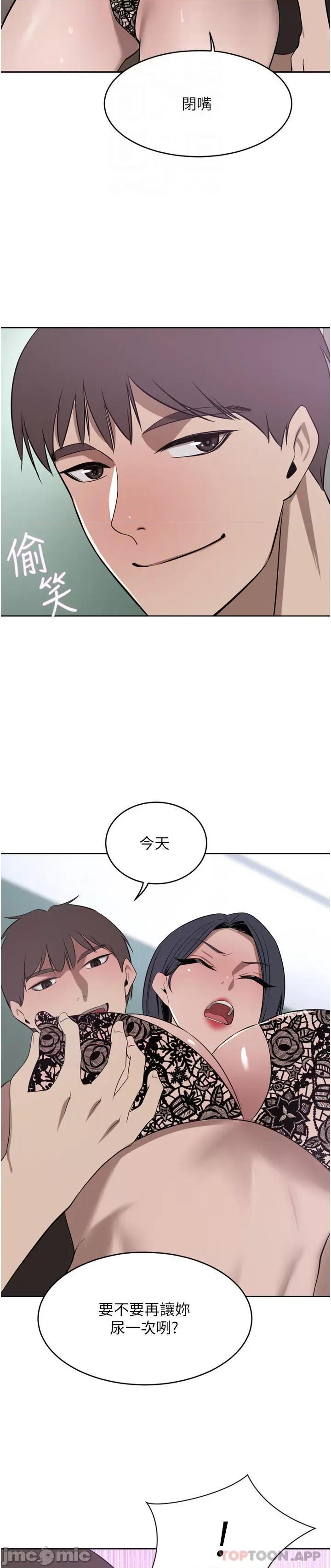 豪门 豪门人妻41 第13页