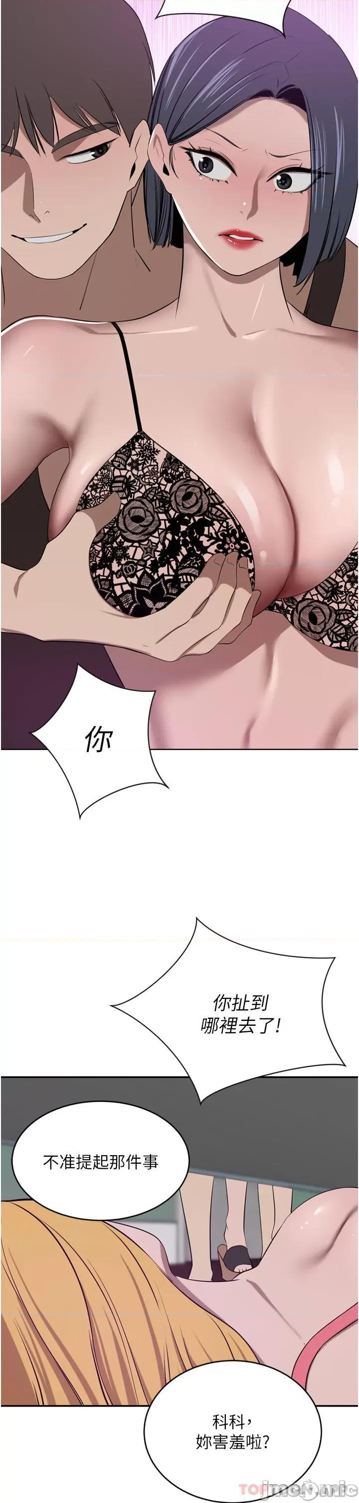 豪门 豪门人妻41 第14页