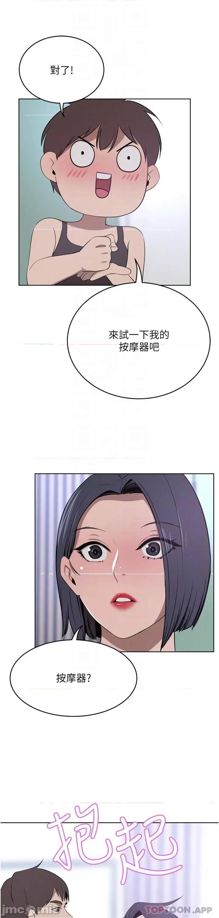 豪门 豪门人妻41 第16页