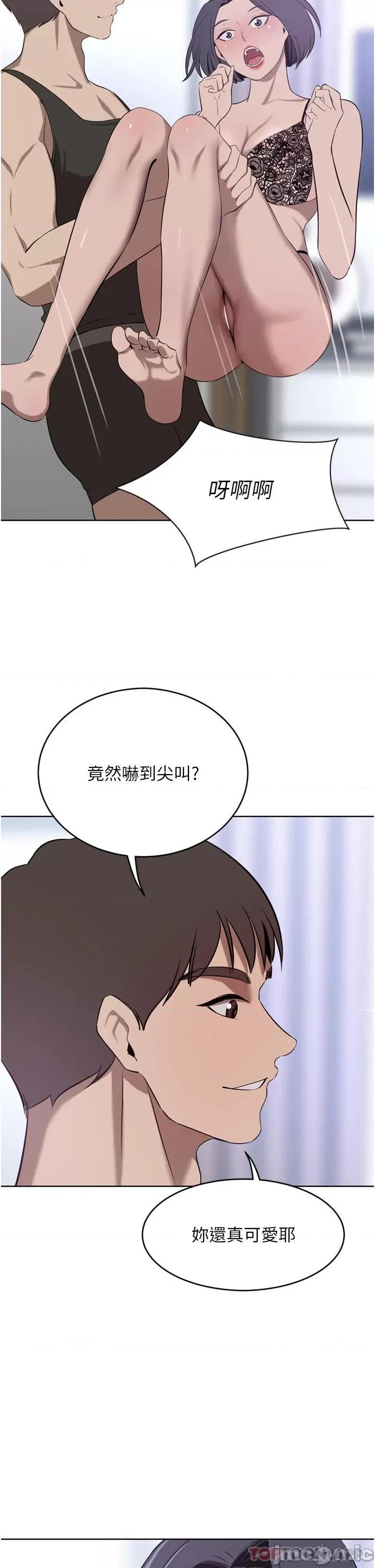 豪门 豪门人妻41 第17页
