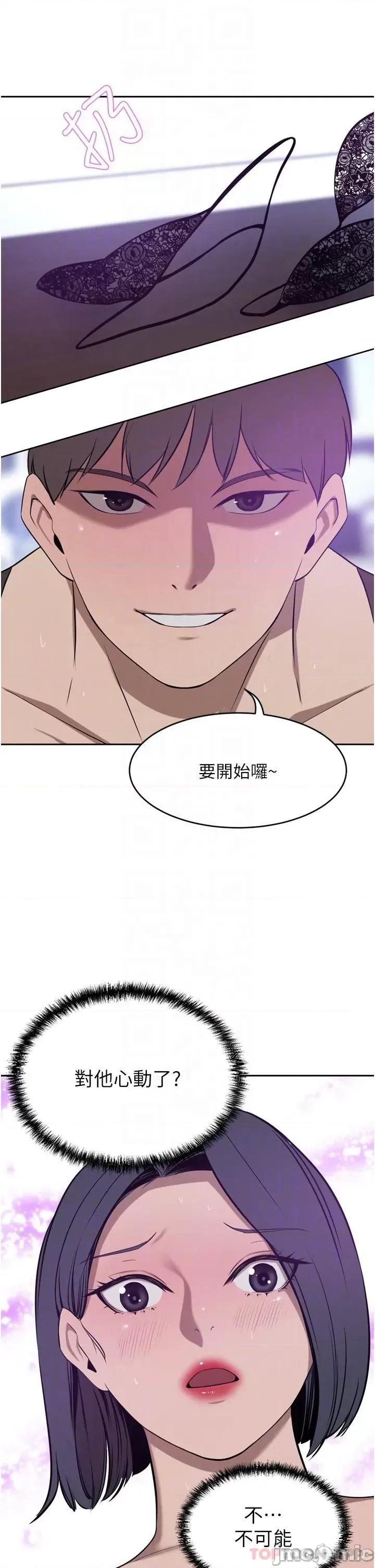 豪门 豪门人妻41 第22页