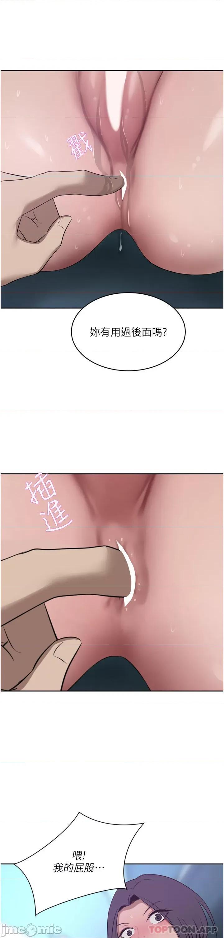 豪门 豪门人妻41 第25页