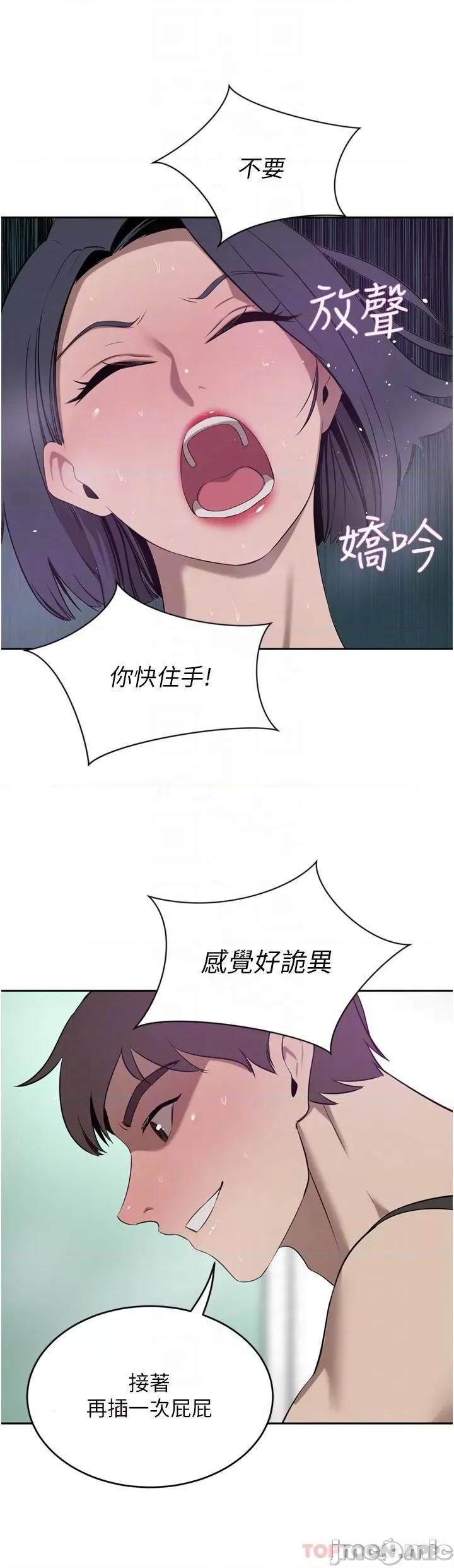 豪门 豪门人妻41 第30页