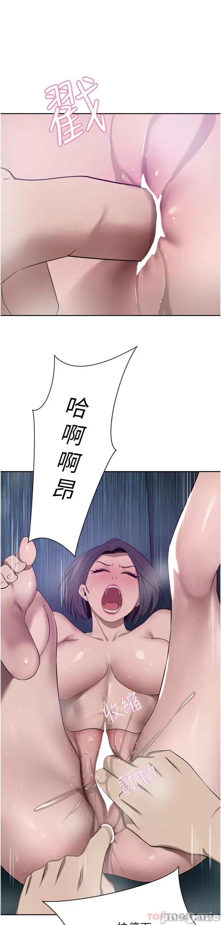 豪门 豪门人妻41 第31页