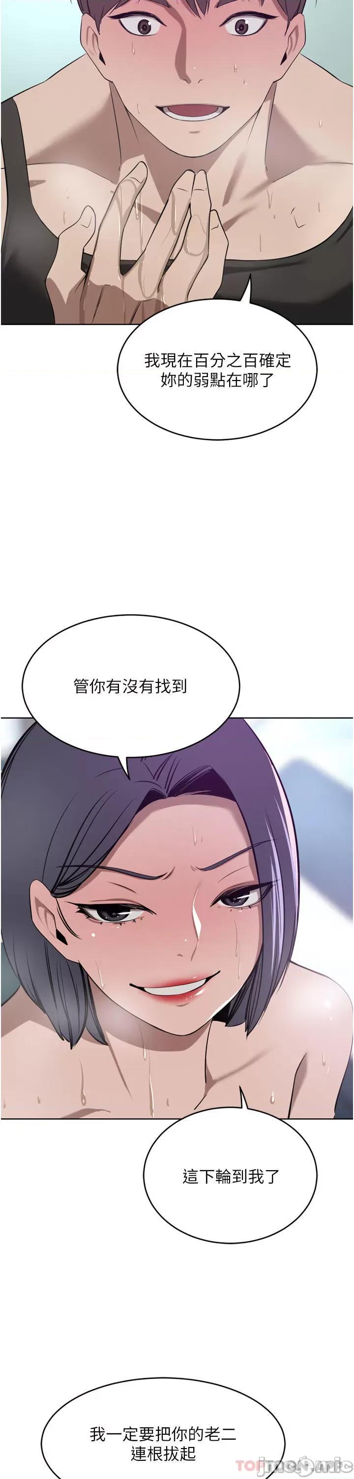 豪门 豪门人妻41 第35页