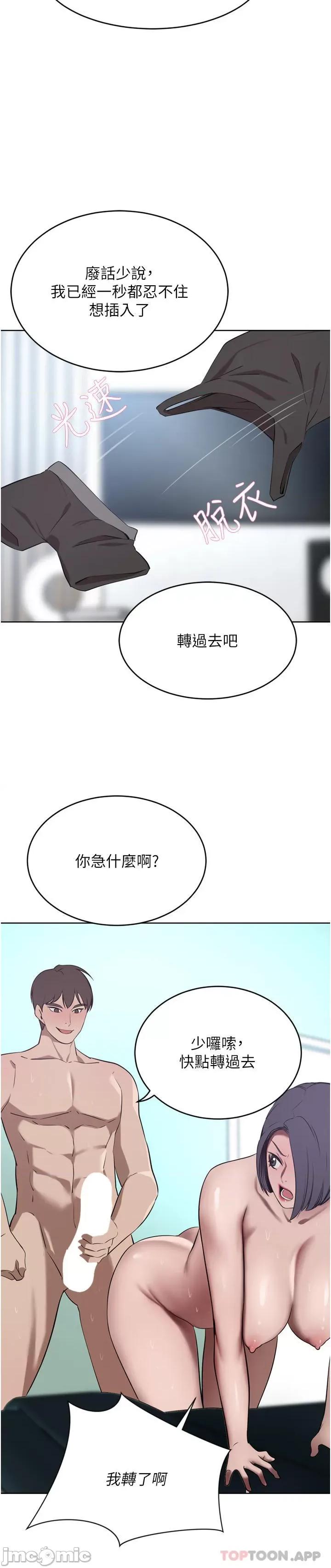 豪门 豪门人妻41 第36页
