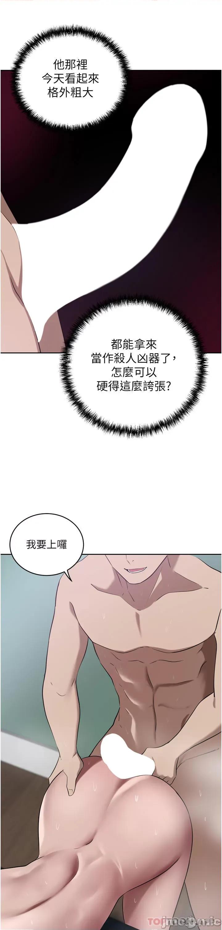 豪门 豪门人妻41 第39页