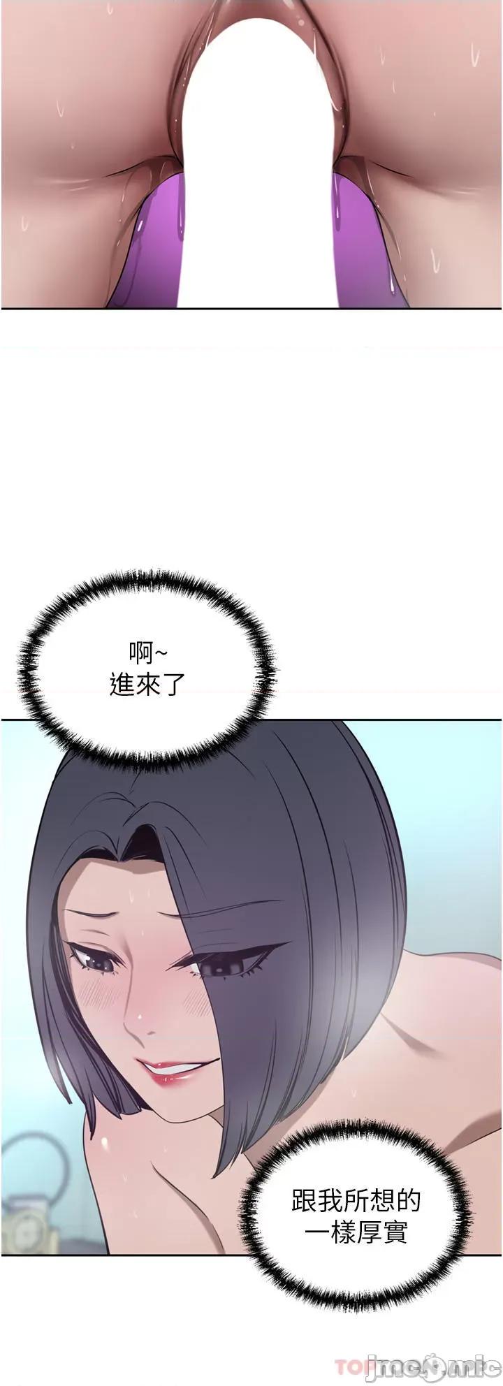 豪门 豪门人妻41 第41页