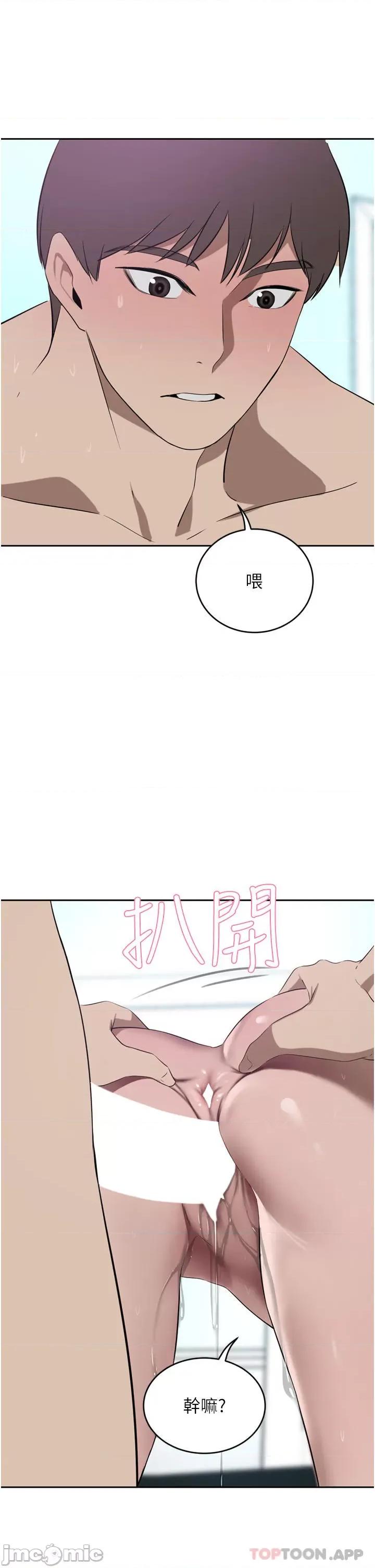 豪门 豪门人妻41 第42页