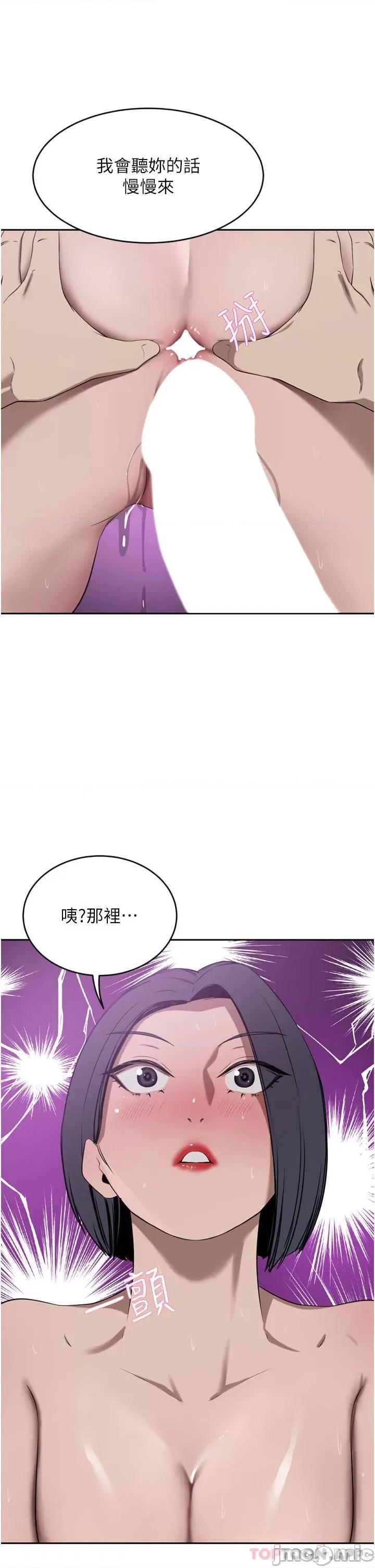 豪门 豪门人妻41 第43页