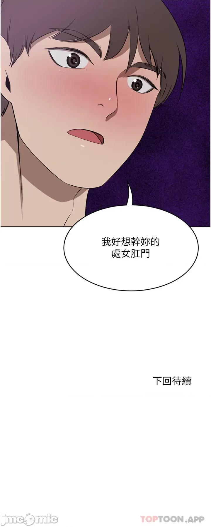 豪门 豪门人妻41 第45页