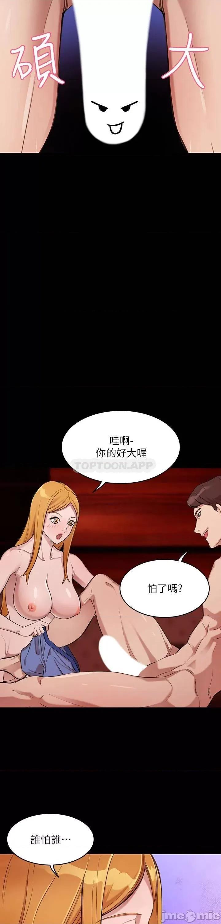 豪门 豪门人妻 第14页
