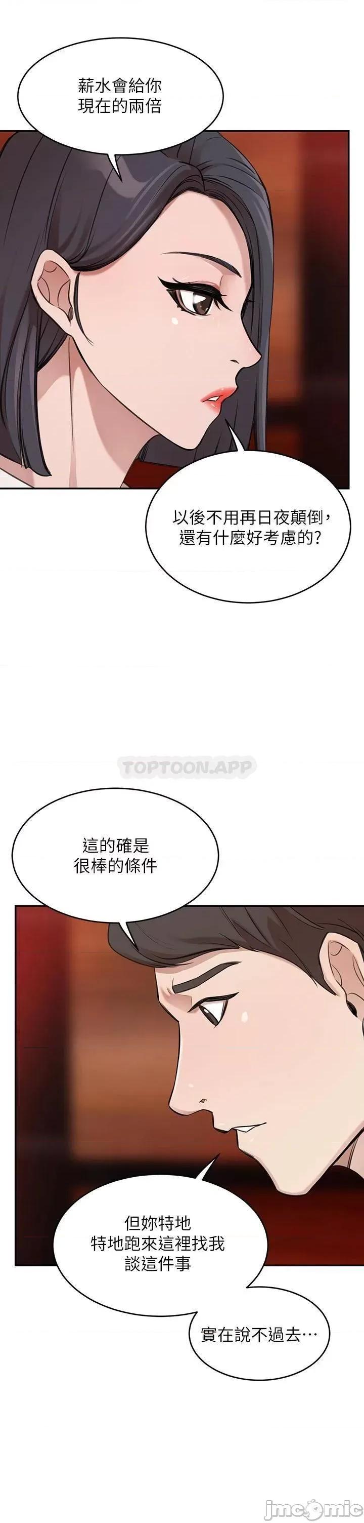 豪门 豪门人妻 第52页