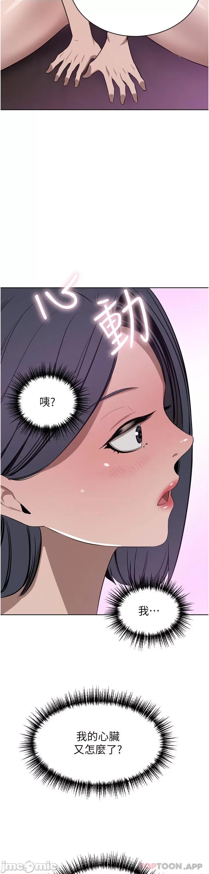 豪门 豪门人妻43 第4页